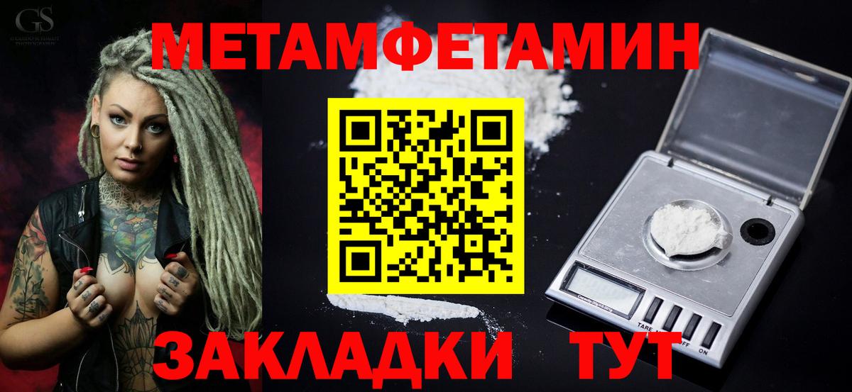 АМФЕТАМИН Premium  Вход с VPN  Кинешма 