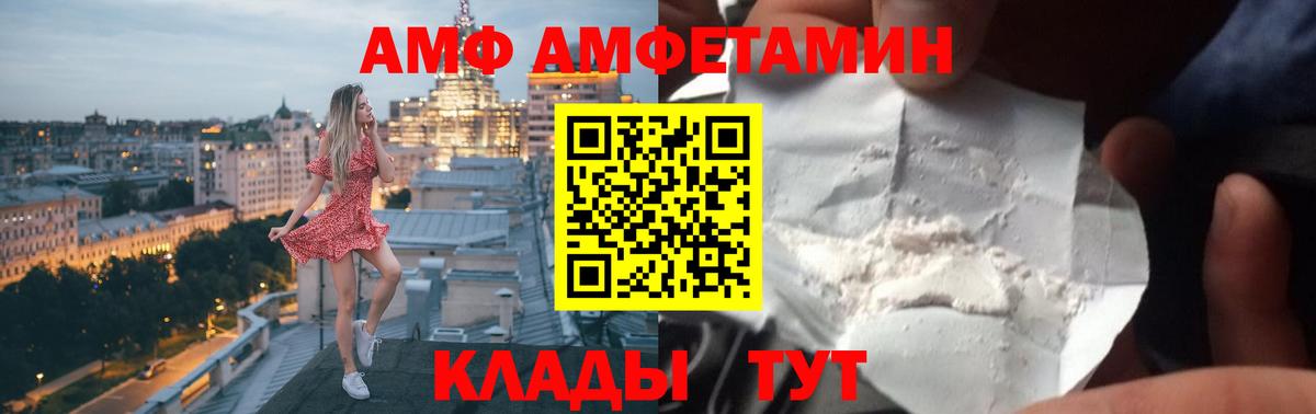 Amphetamine 98% Кинешма