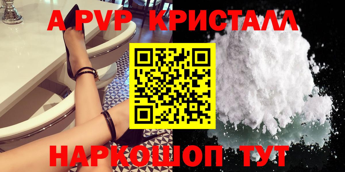 Alfa_PVP VHQ  Вход с VPN  Кинешма  что такое наркотик  APVP VHQ 