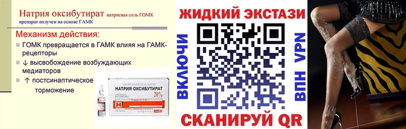 закладки  Кинешма  Бутират бутик 