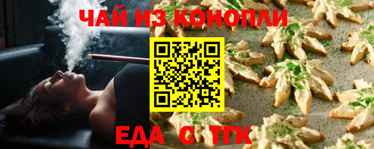 Canna-Cookies конопля  Вход с VPN  Кинешма 