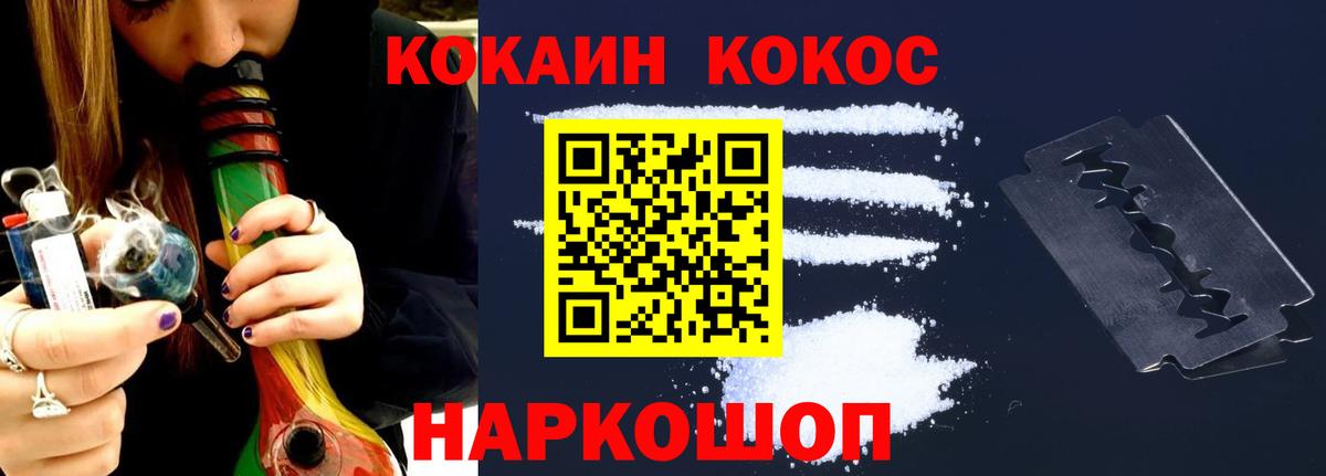 Кинешма  Кокаин  COCAIN 98%  Вход с VPN  Кокаин VHQ 