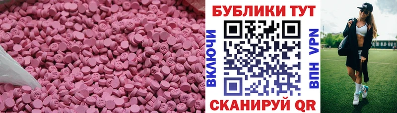 ЭКСТАЗИ MDMA  Кинешма 