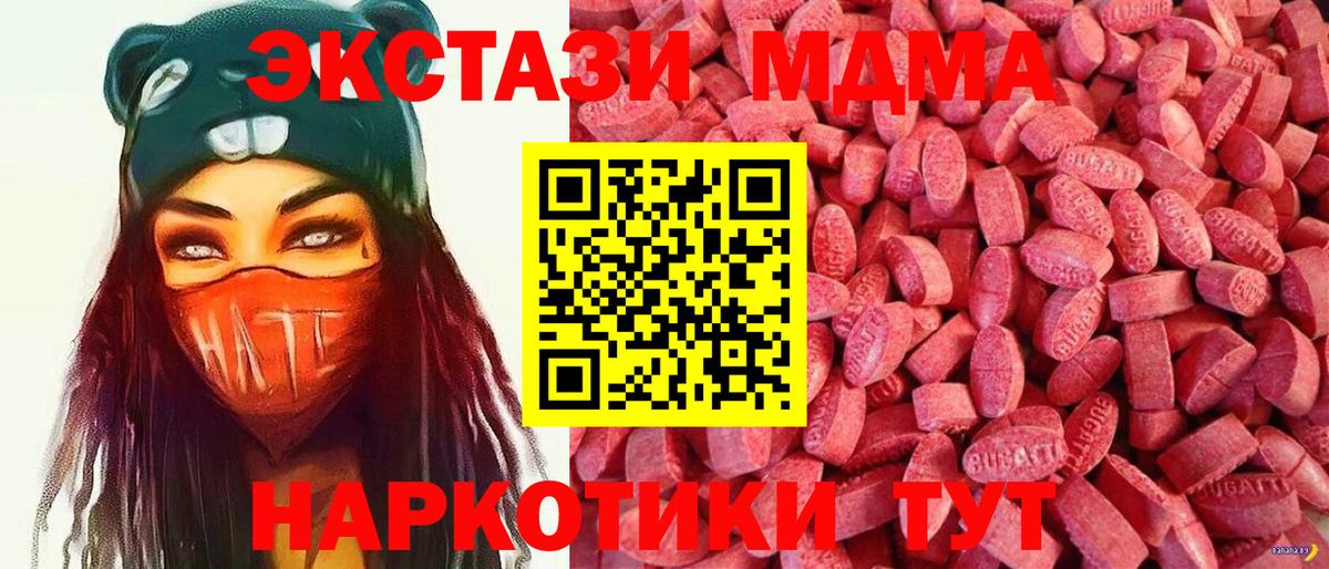Экстази 280мг Кинешма