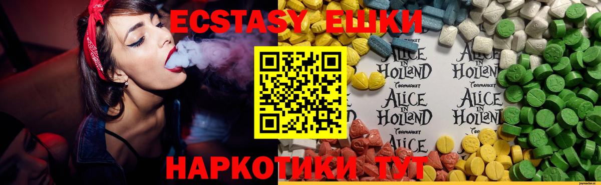 ЭКСТАЗИ 280мг  Ecstasy  сайты даркнета какой сайт  Кинешма  ЭКСТАЗИ mix  Вход с VPN 