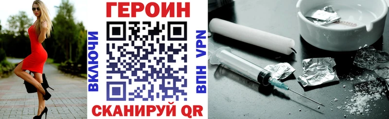 Героин VHQ  где можно купить наркотик  Кинешма 
