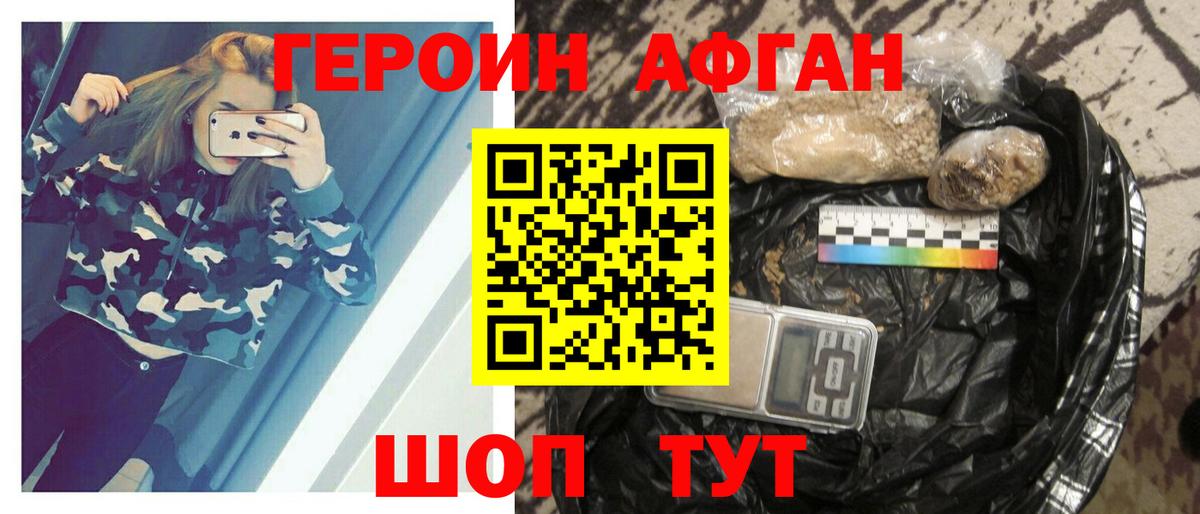 ГЕРОИН Heroin Кинешма