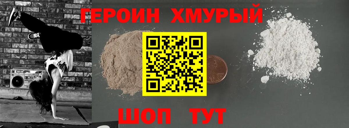 ГЕРОИН гречка  Вход с VPN  Кинешма 