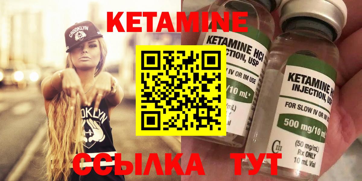 МЕГА вход  Вход с VPN  Кетамин ketamine  Кинешма  КЕТАМИН VHQ 