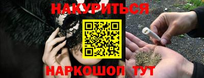 гашишное масло Гулькевичи