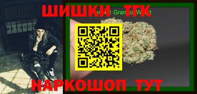 гашишное масло Гулькевичи