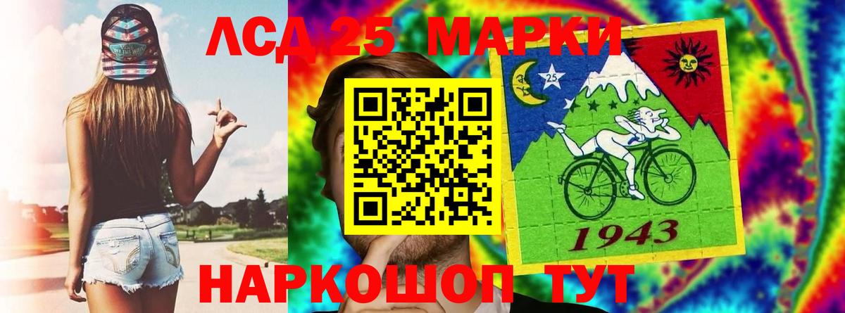 ЛСД экстази кислота Кинешма