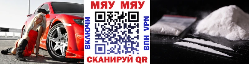 купить наркотики сайты  Кинешма  МЕФ мяу мяу 