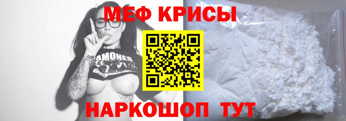 Мефедрон  Меф 4 MMC  Вход с VPN  где купить наркоту  Мефедрон VHQ  Кинешма  МЯУ-МЯУ 