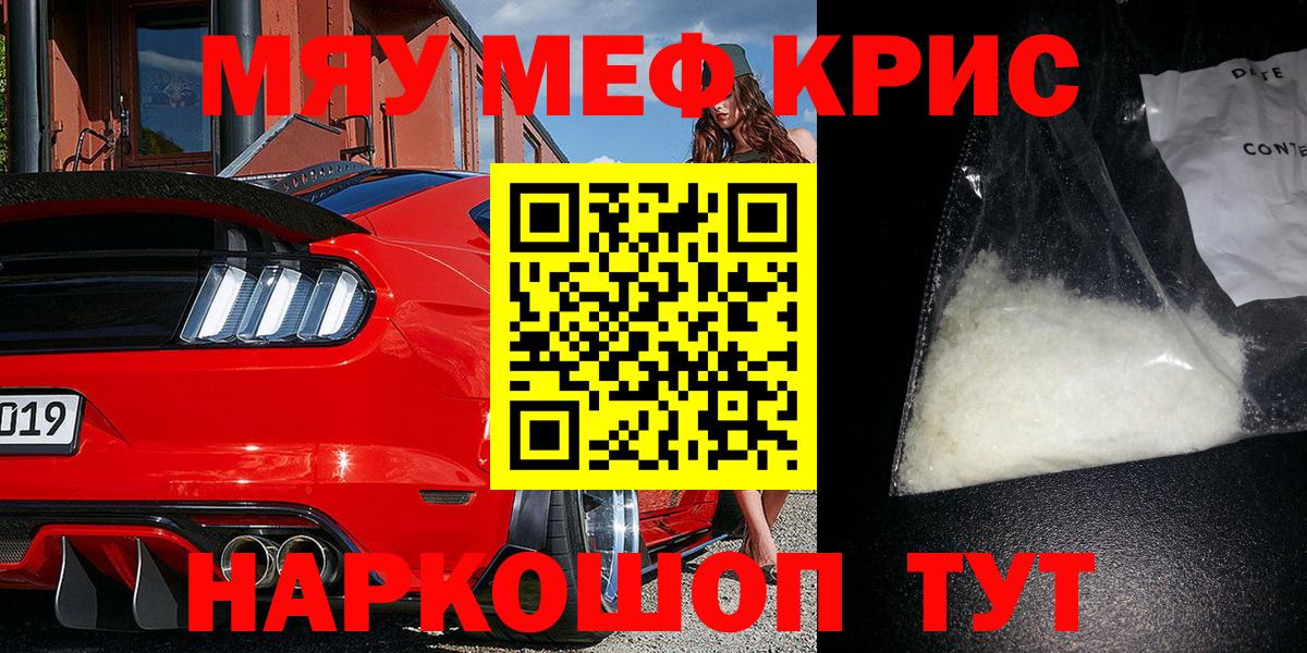Меф мука Кинешма
