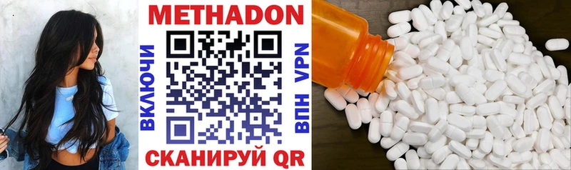 МЕТАДОН methadone  где найти   Кинешма 