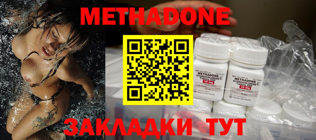 МЕТАДОН VHQ  МЕТАДОН methadone  Вход с VPN  Кинешма 