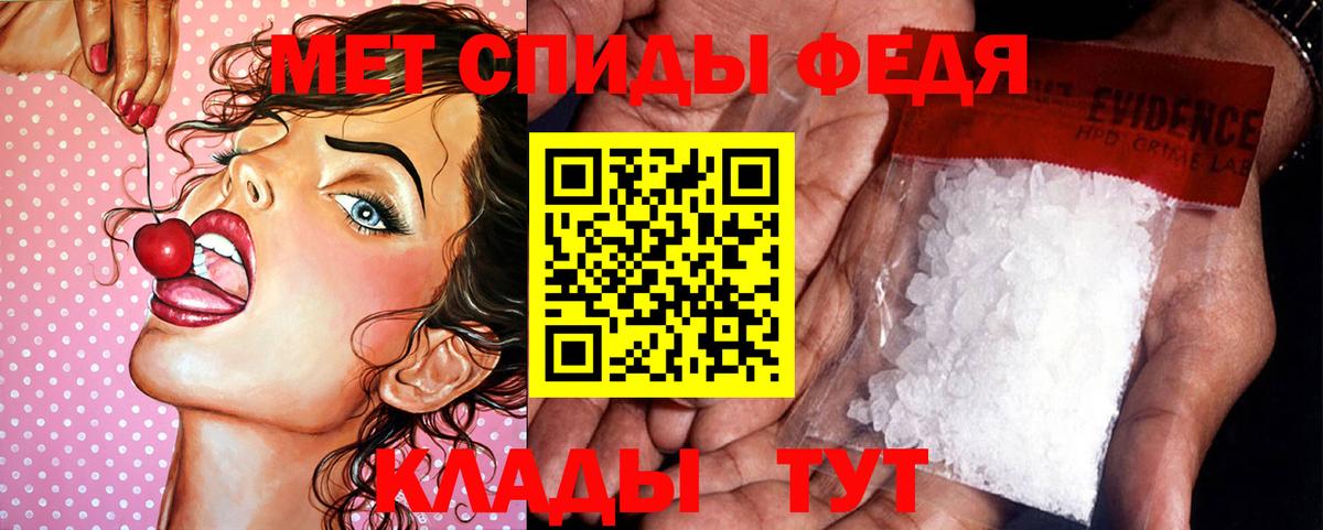 МЕТАМФЕТАМИН мет Кинешма