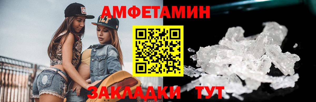 Первитин кристалл  Вход с VPN  Первитин кристалл  Кинешма 