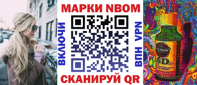 Марки N-bome 1500мкг  даркнет сайт  Кинешма 