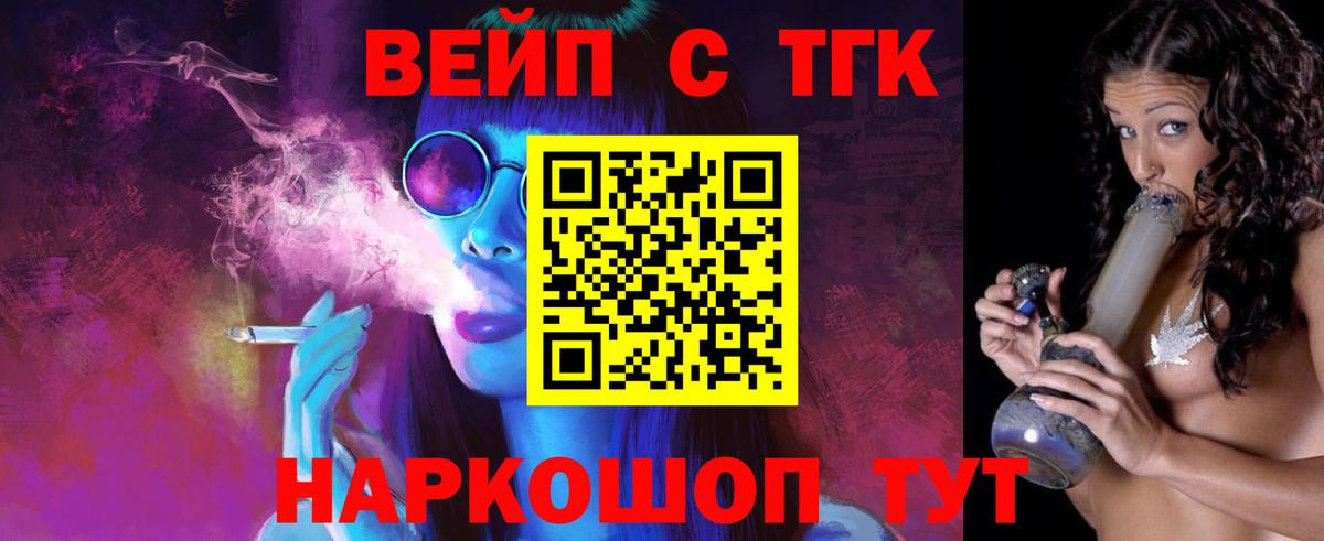 Кинешма  Дистиллят ТГК THC oil  где купить наркоту  Вход с VPN 