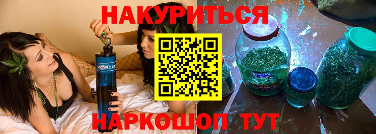 Марихуана LSD WEED  Вход с VPN  Каннабис семена  Кинешма 